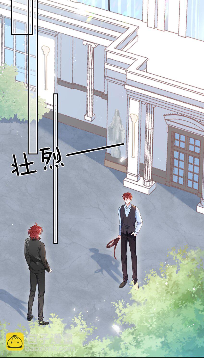 008 知道错了吗?-第9话