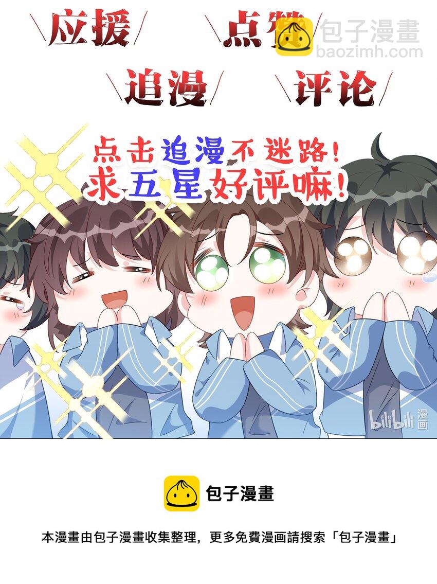 008 知道错了吗?-第9话