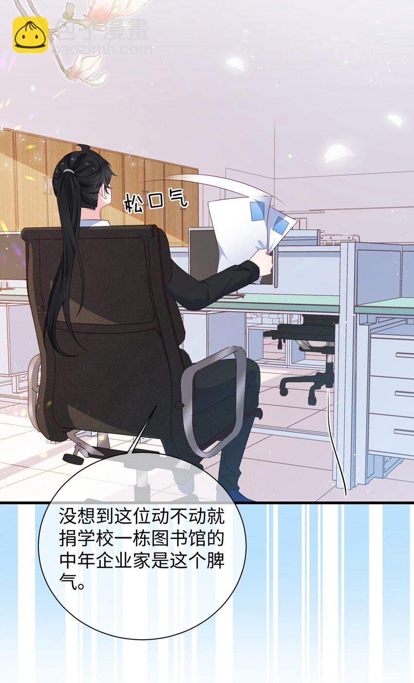 008 知道错了吗?-第9话