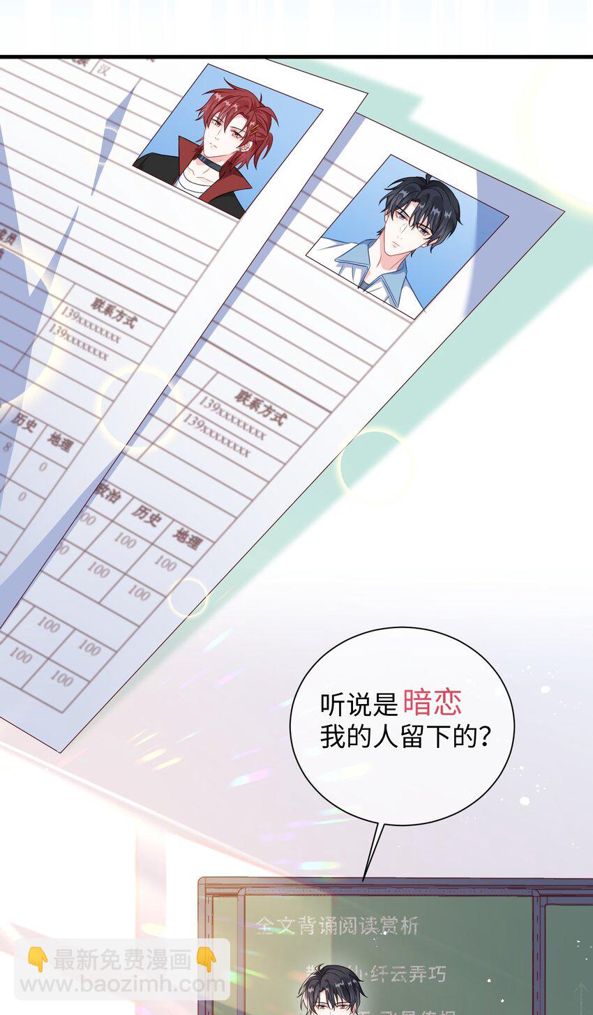 008 知道错了吗?-第9话