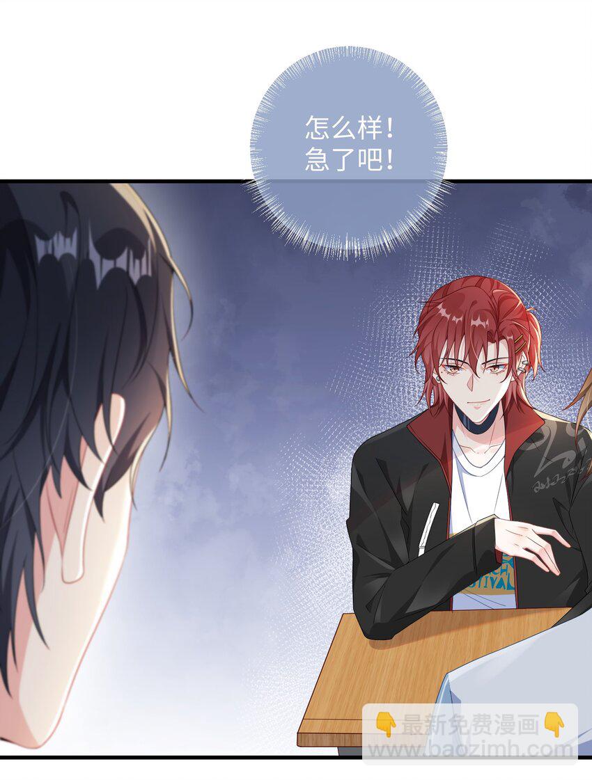 008 知道错了吗?-第9话