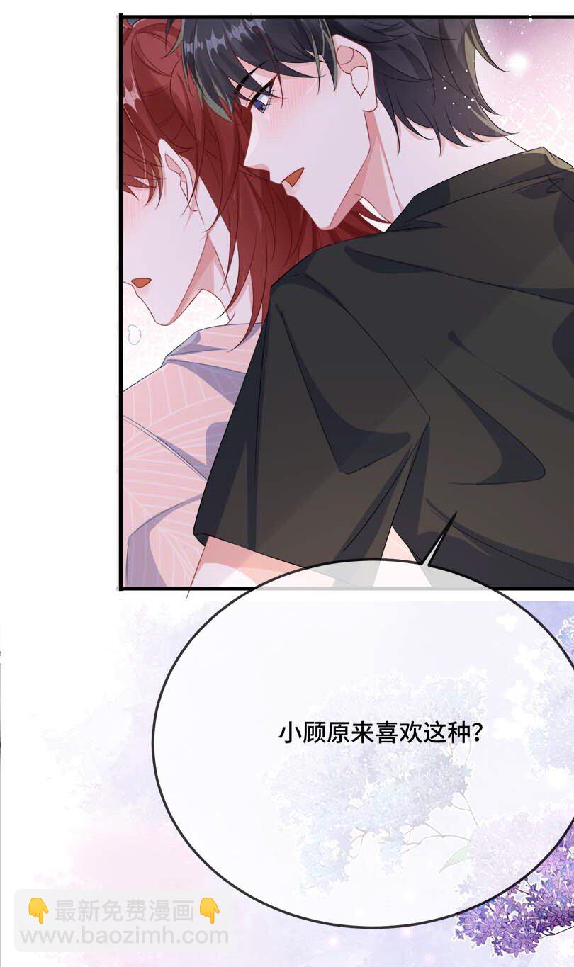 075 欺负小顾？-第77话