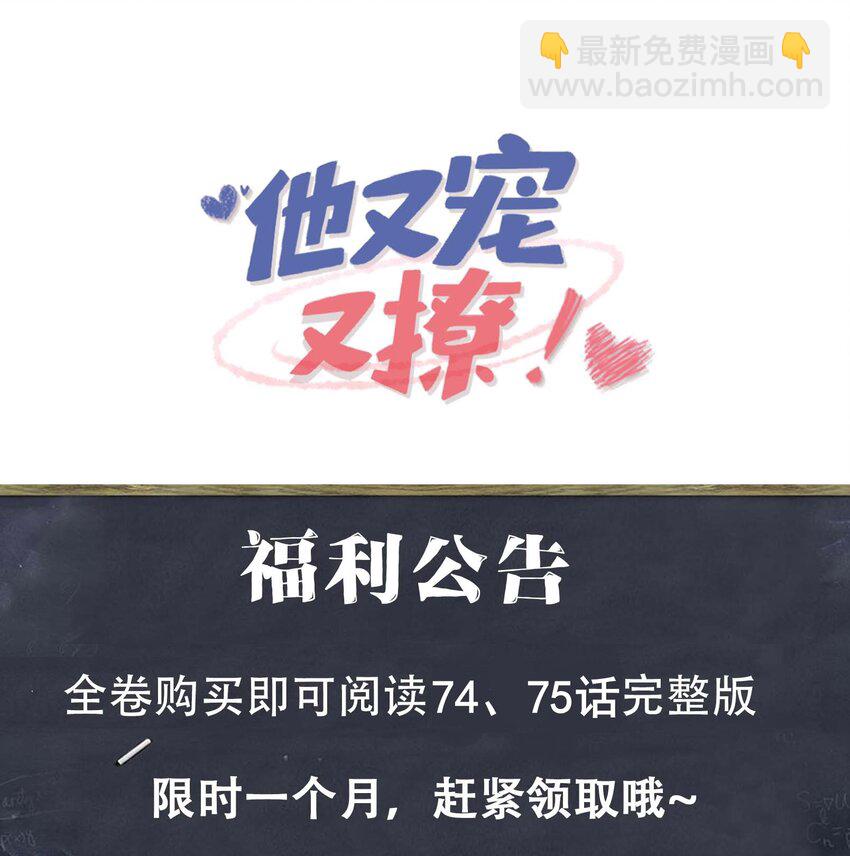 075 欺负小顾？-第77话