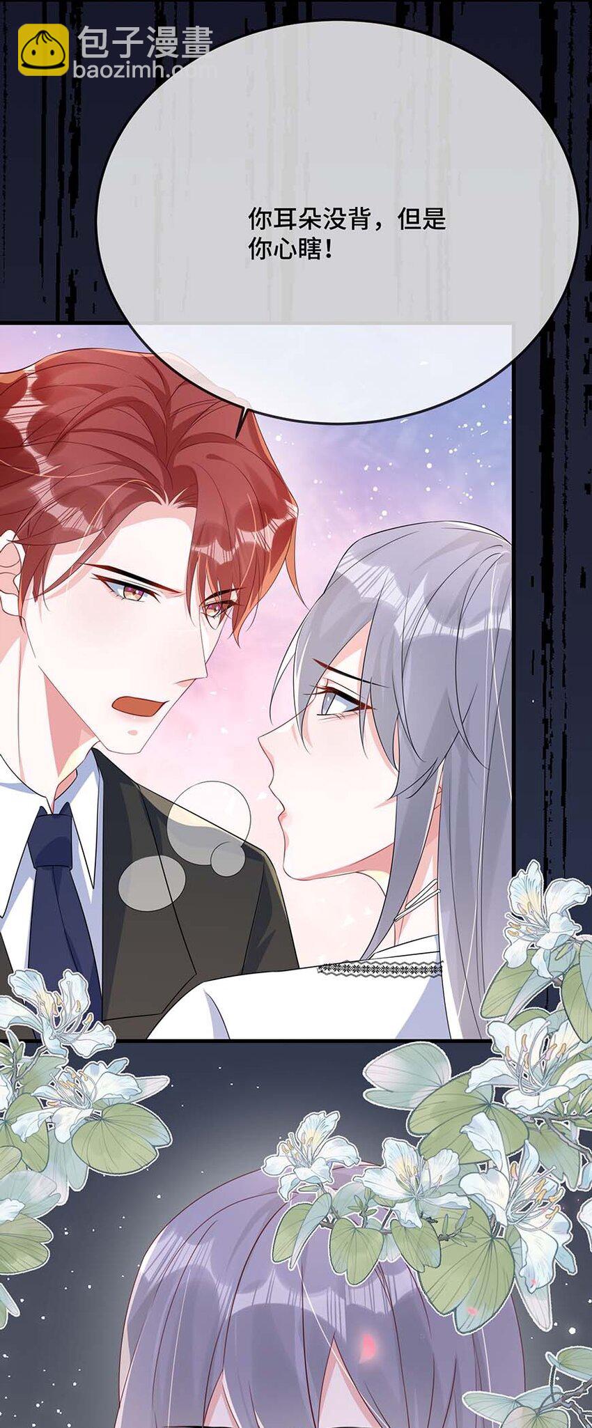 077 缺男人？-第79话
