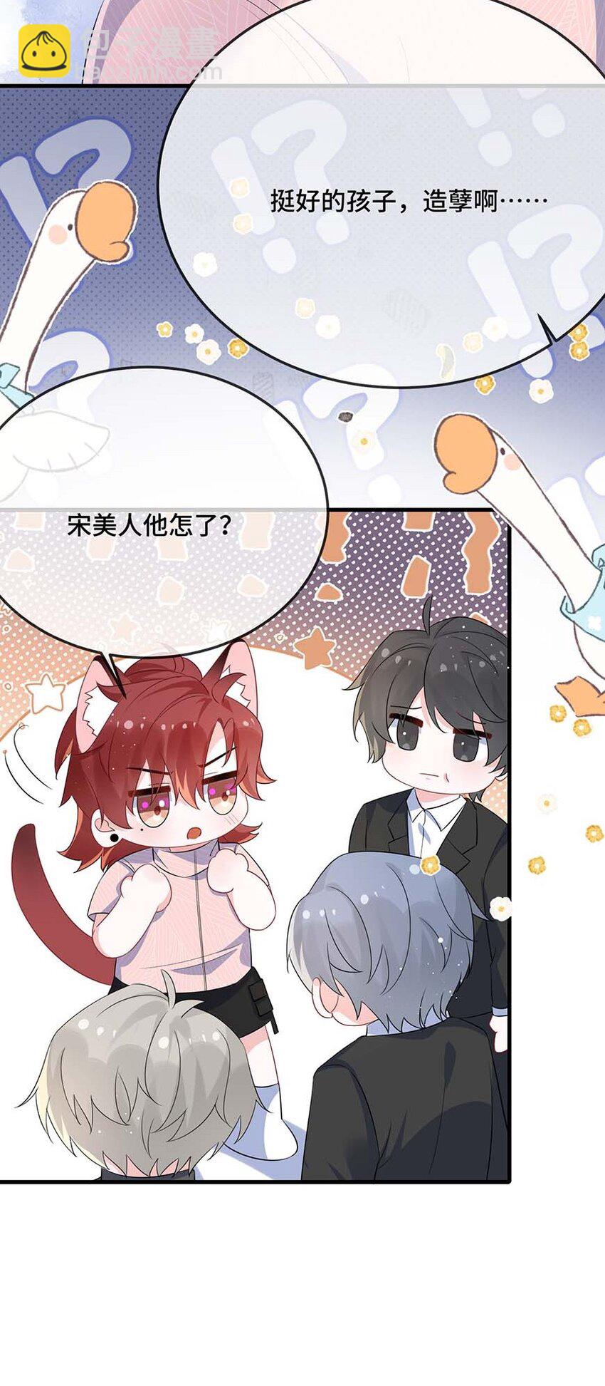 077 缺男人？-第79话