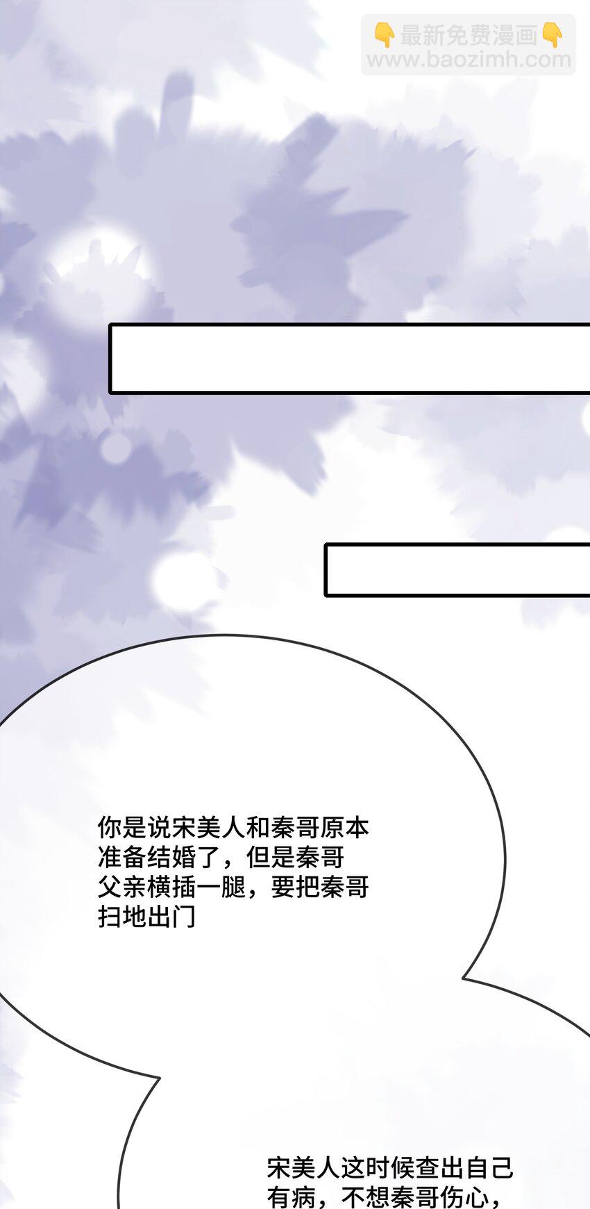 077 缺男人？-第79话