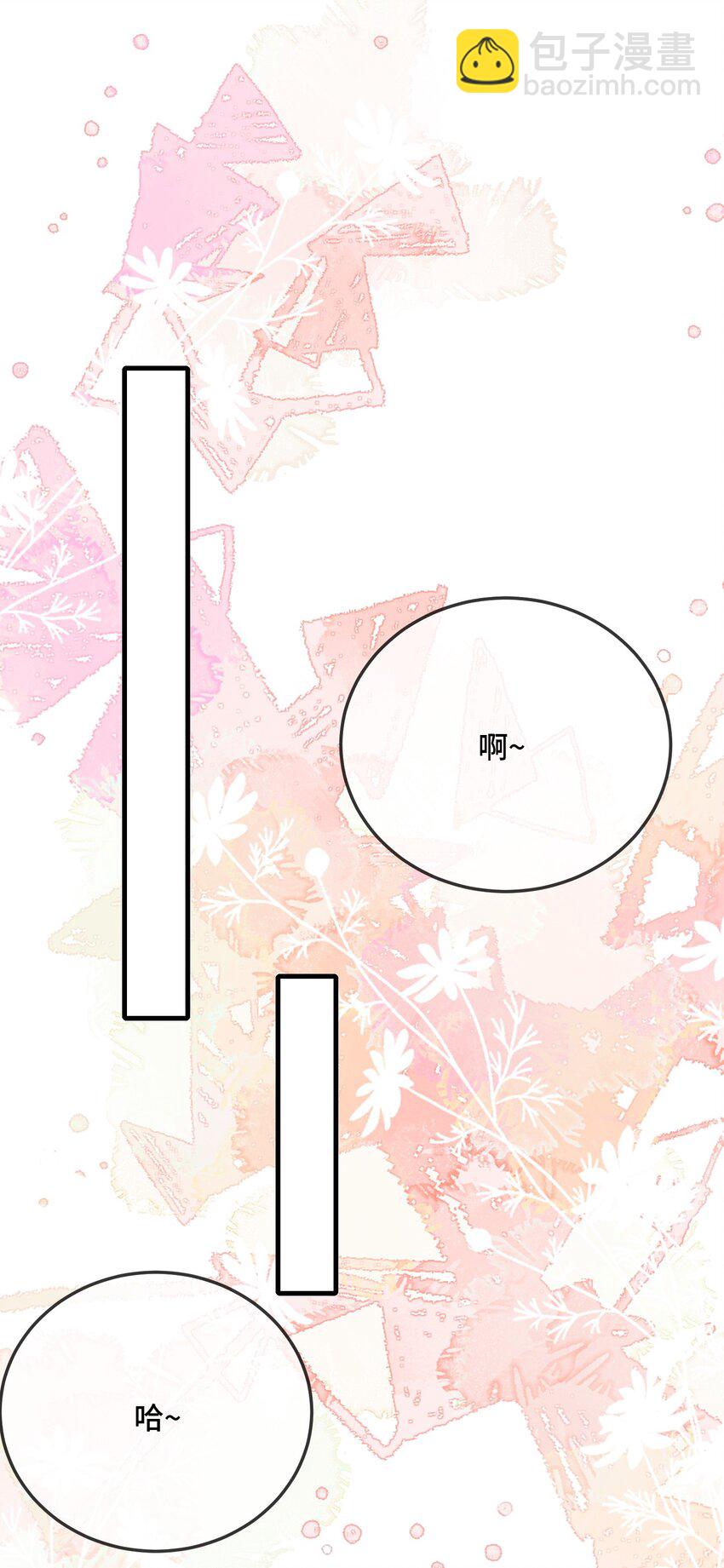 077 缺男人？-第79话