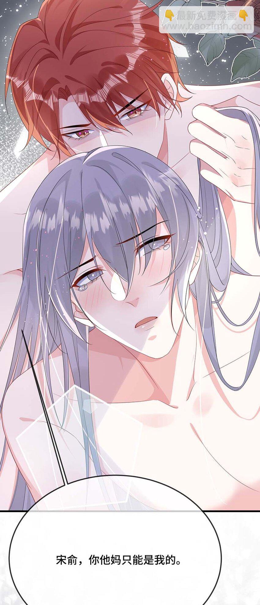 077 缺男人？-第79话