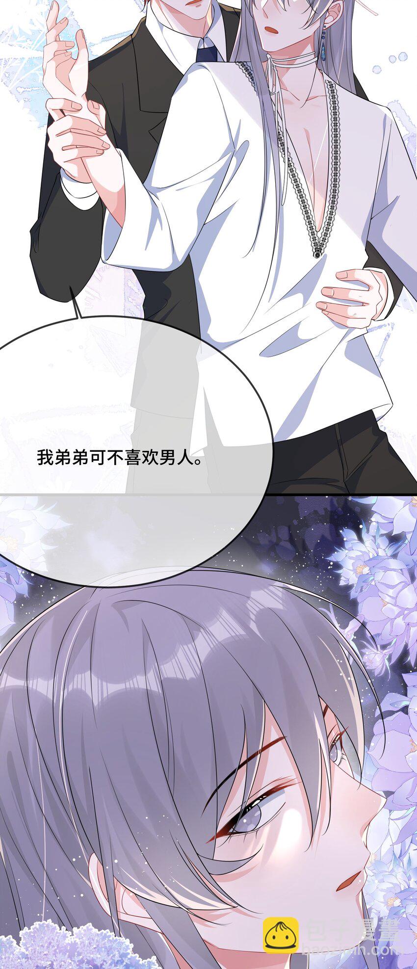 077 缺男人？-第79话
