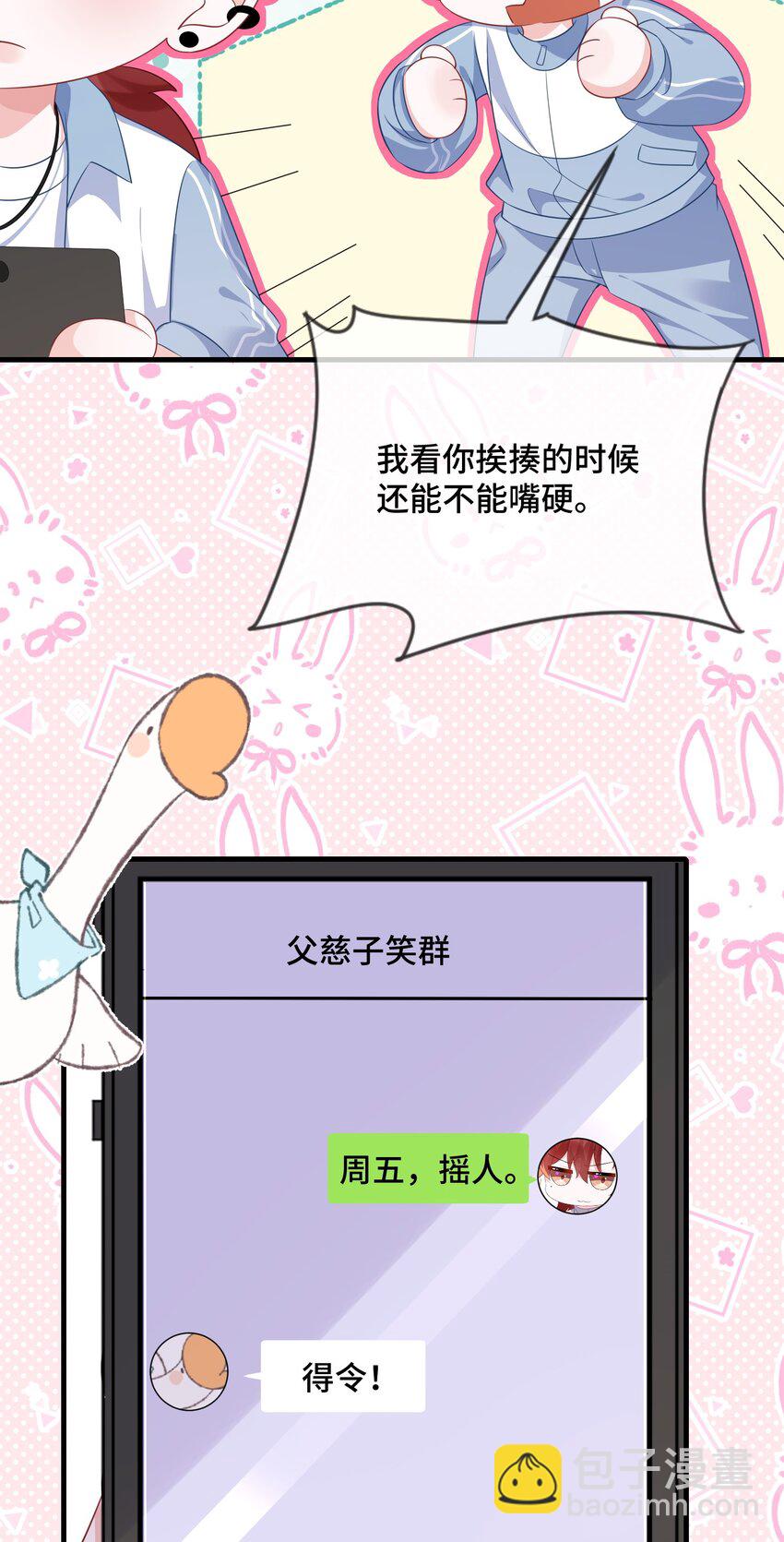 081 哪里痛？-第83话