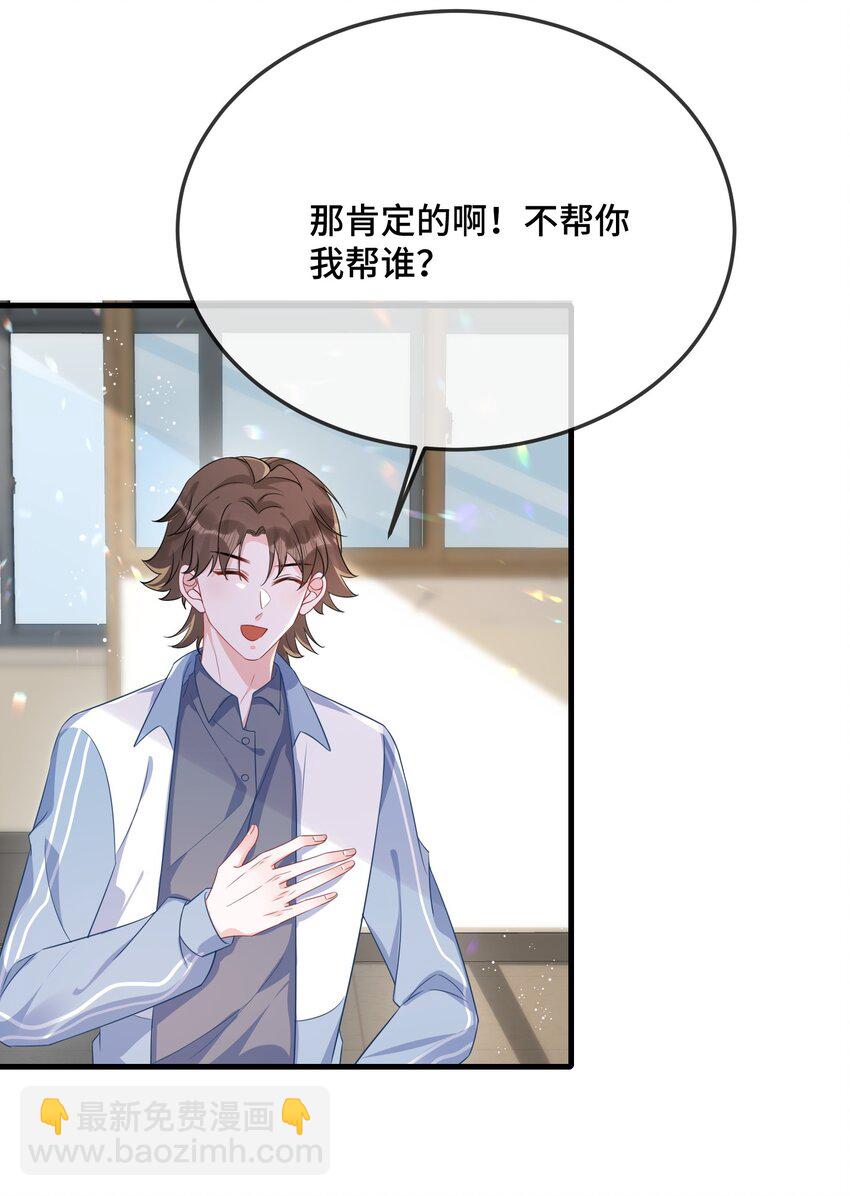 081 哪里痛？-第83话