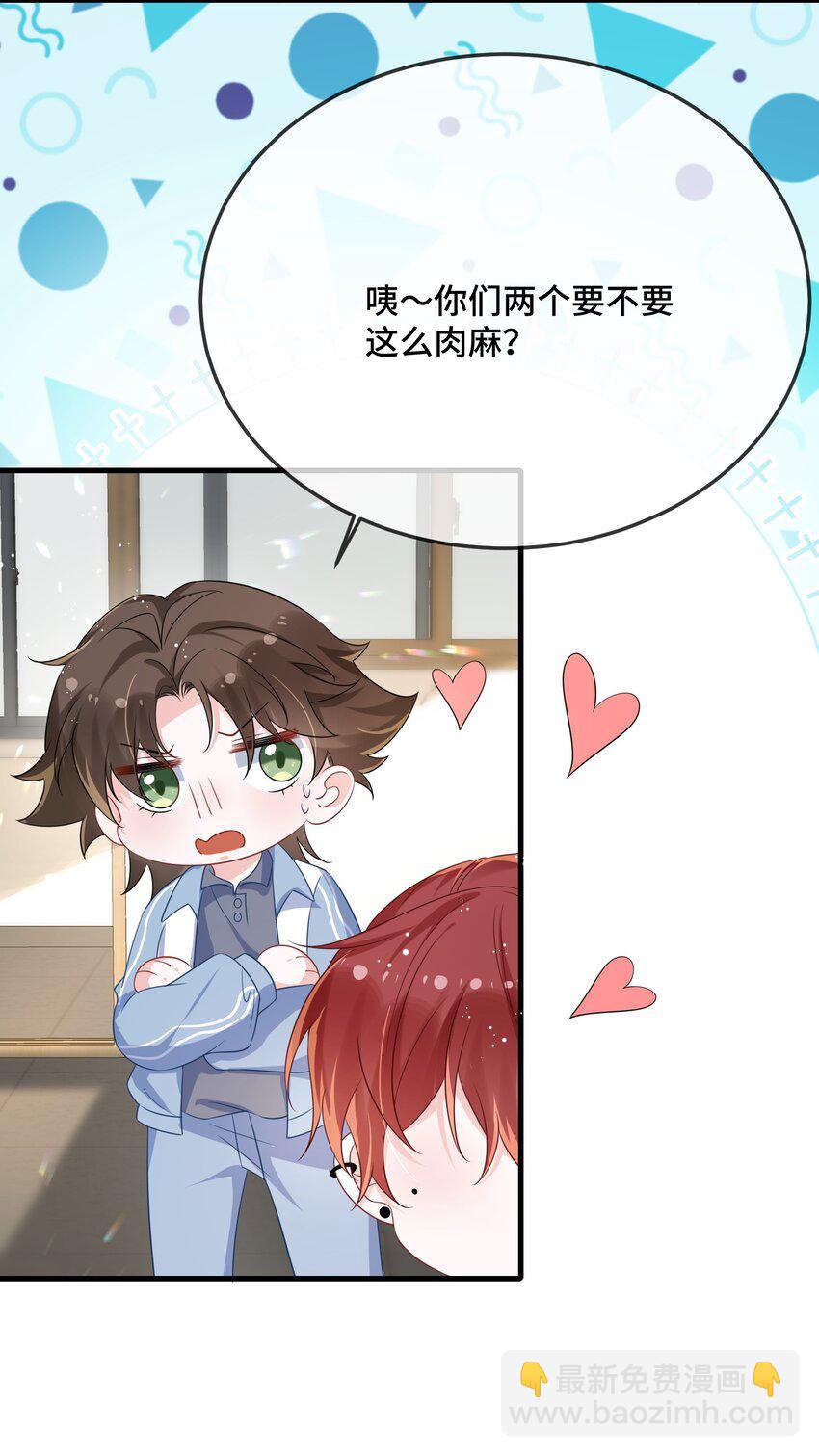 081 哪里痛？-第83话