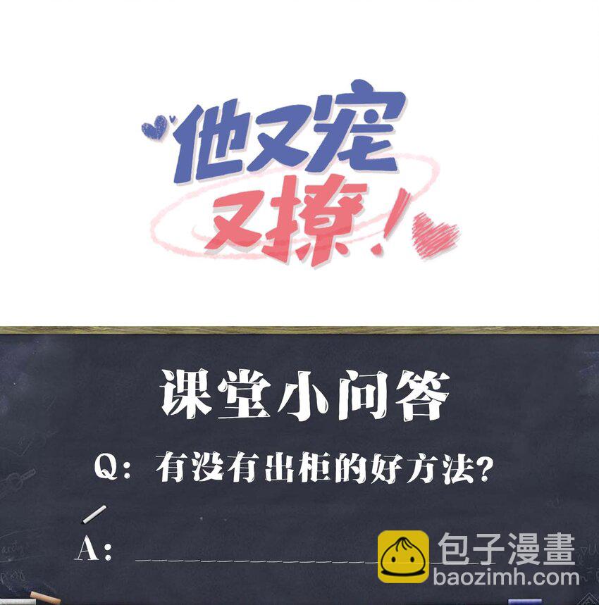 081 哪里痛？-第83话