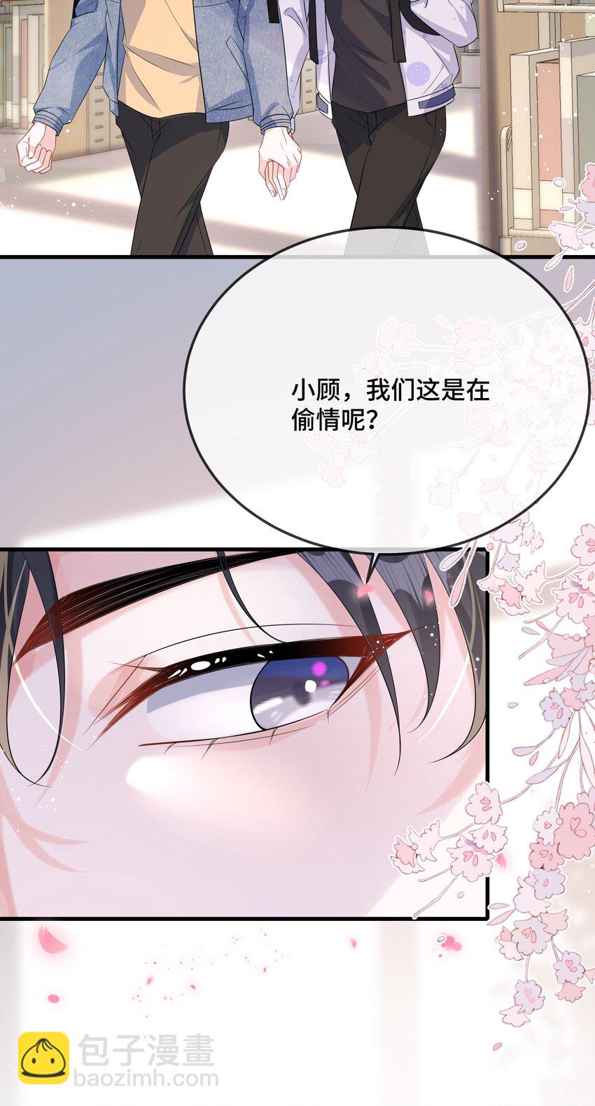 083 你有偷情的自觉吗？-第85话