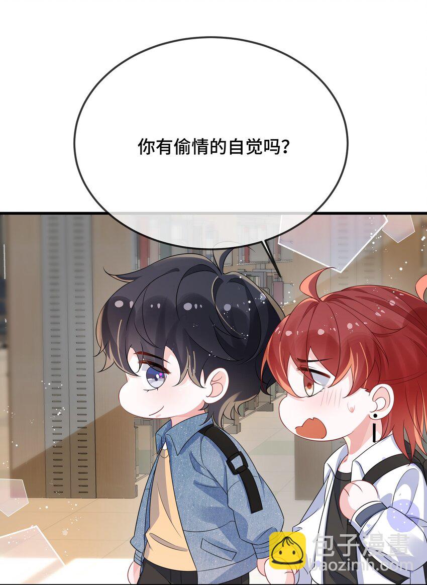 083 你有偷情的自觉吗？-第85话