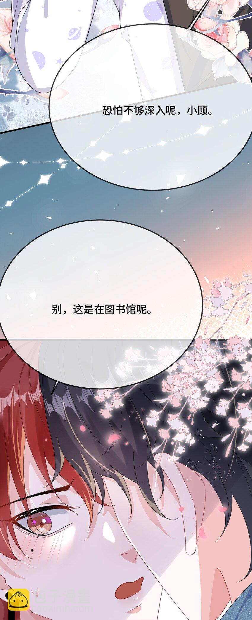 083 你有偷情的自觉吗？-第85话