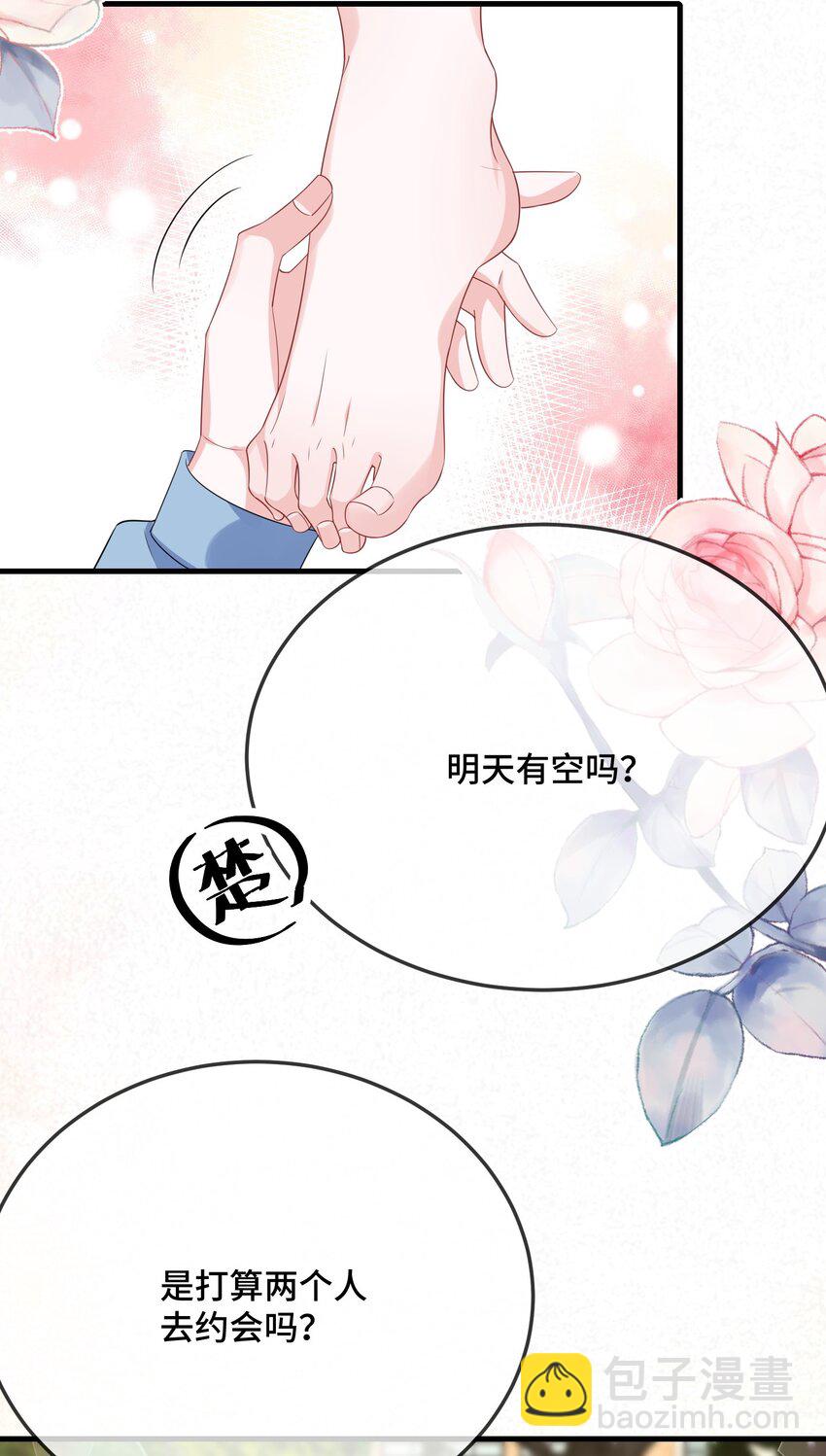 083 你有偷情的自觉吗？-第85话