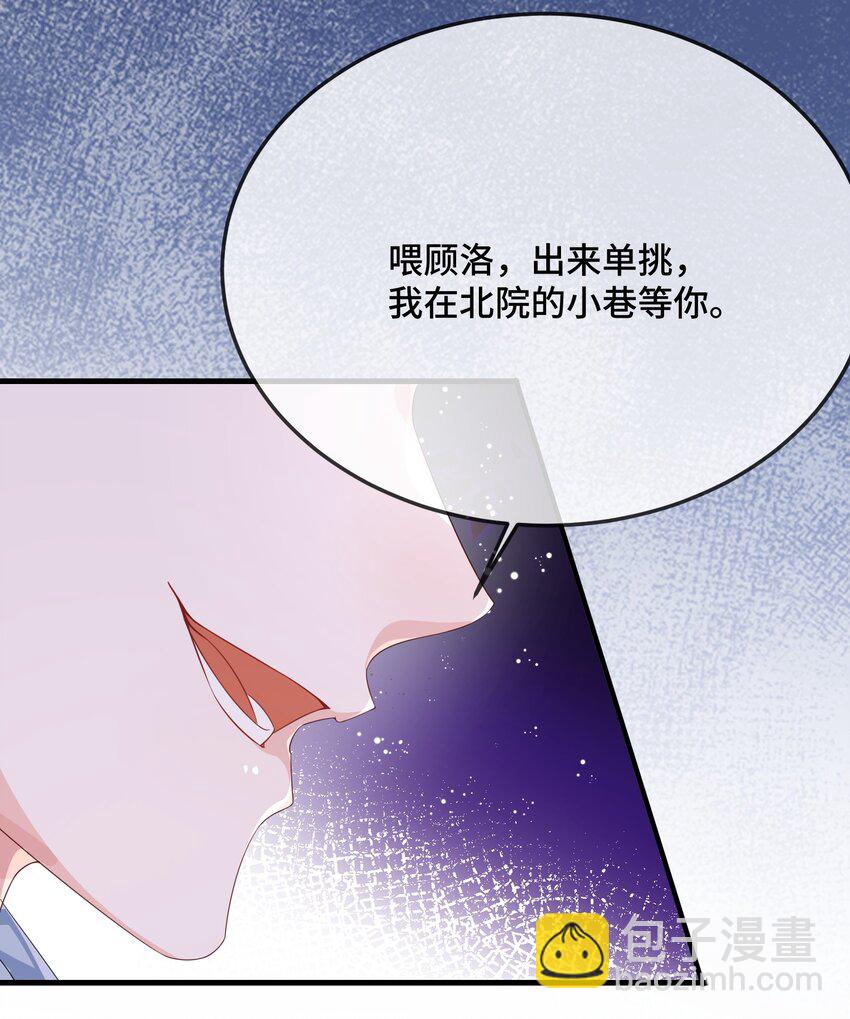 084 骚扰电话？-第87话