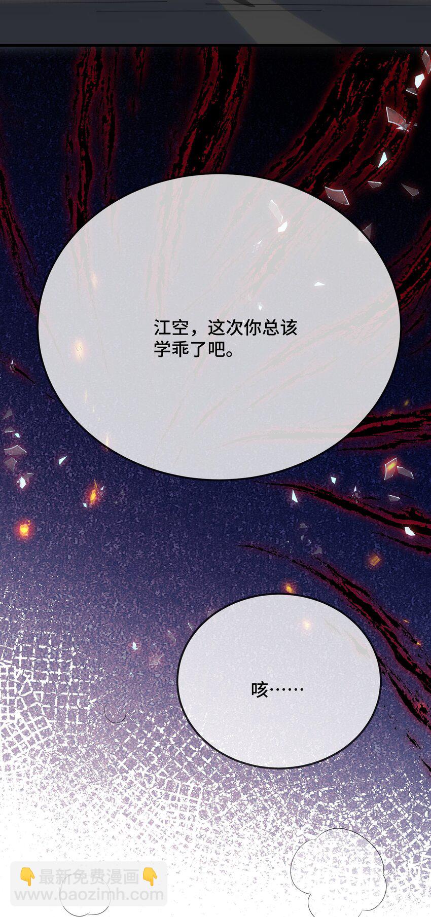 084 骚扰电话？-第87话