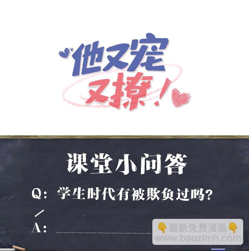 084 骚扰电话？-第87话