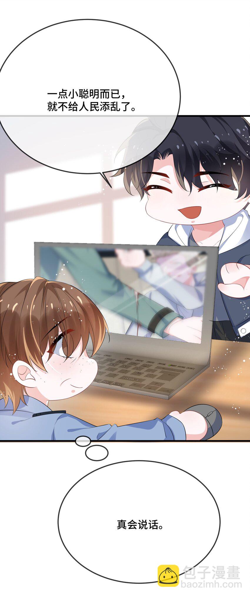 086 有没有想我啊？-第89话