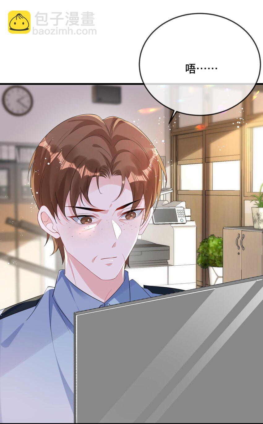 086 有没有想我啊？-第89话