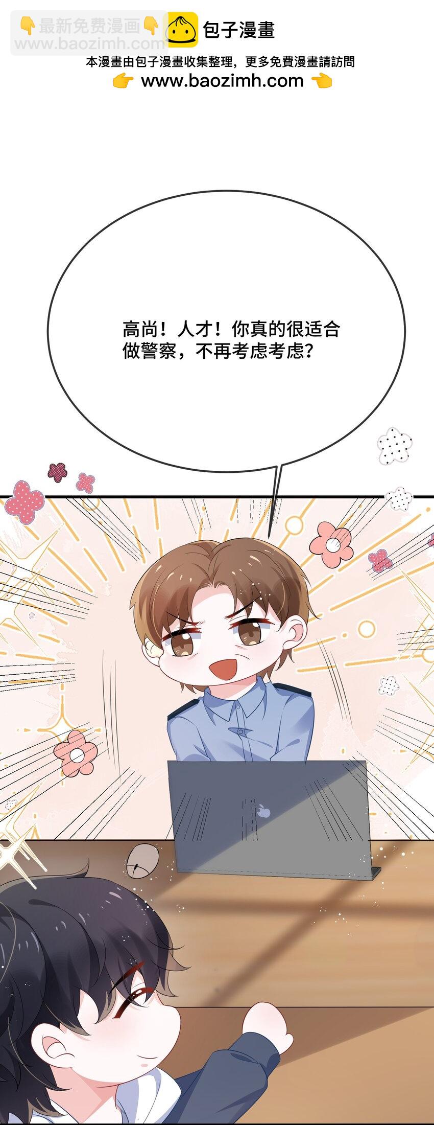 086 有没有想我啊？-第89话