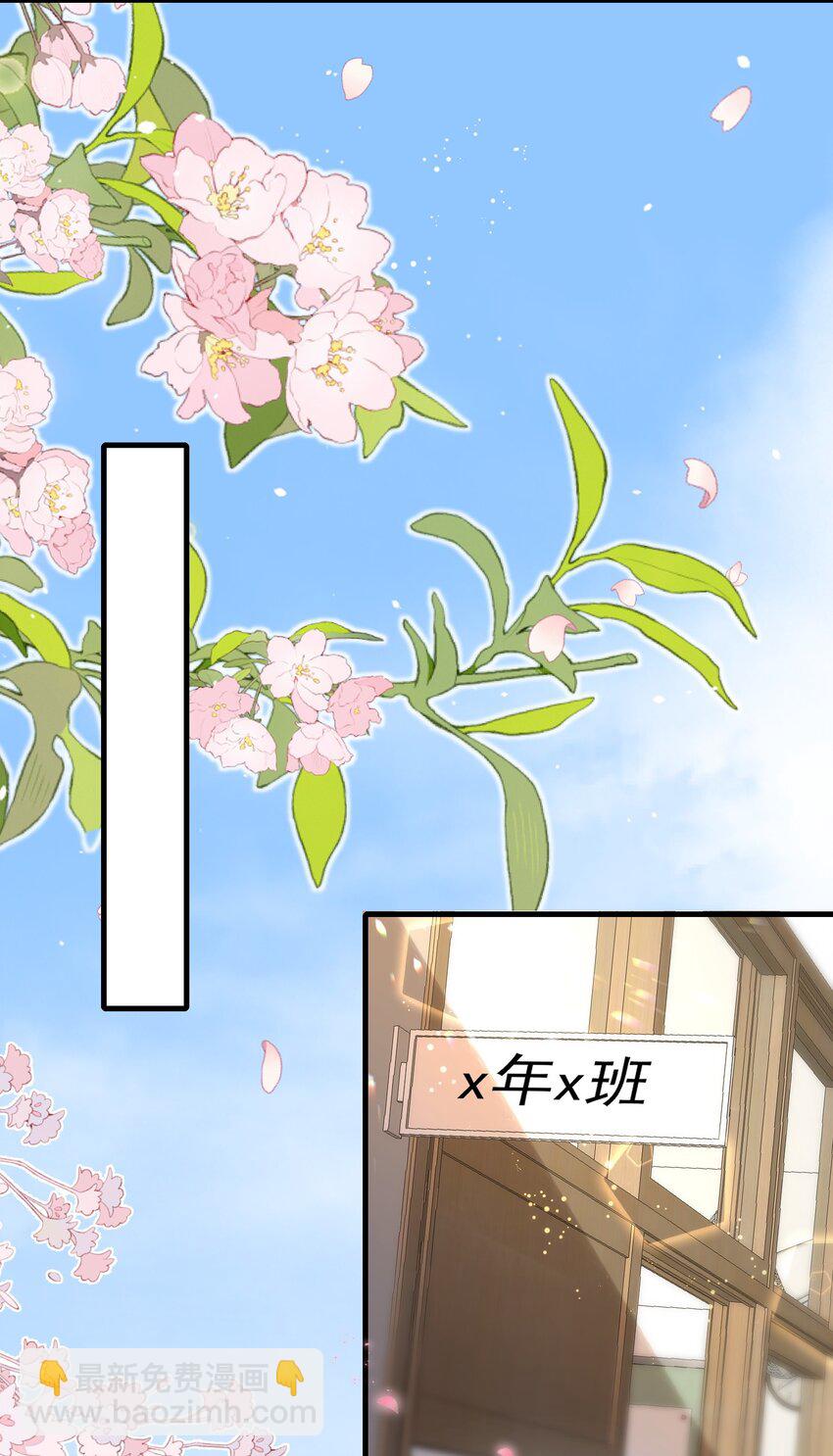 086 有没有想我啊？-第89话