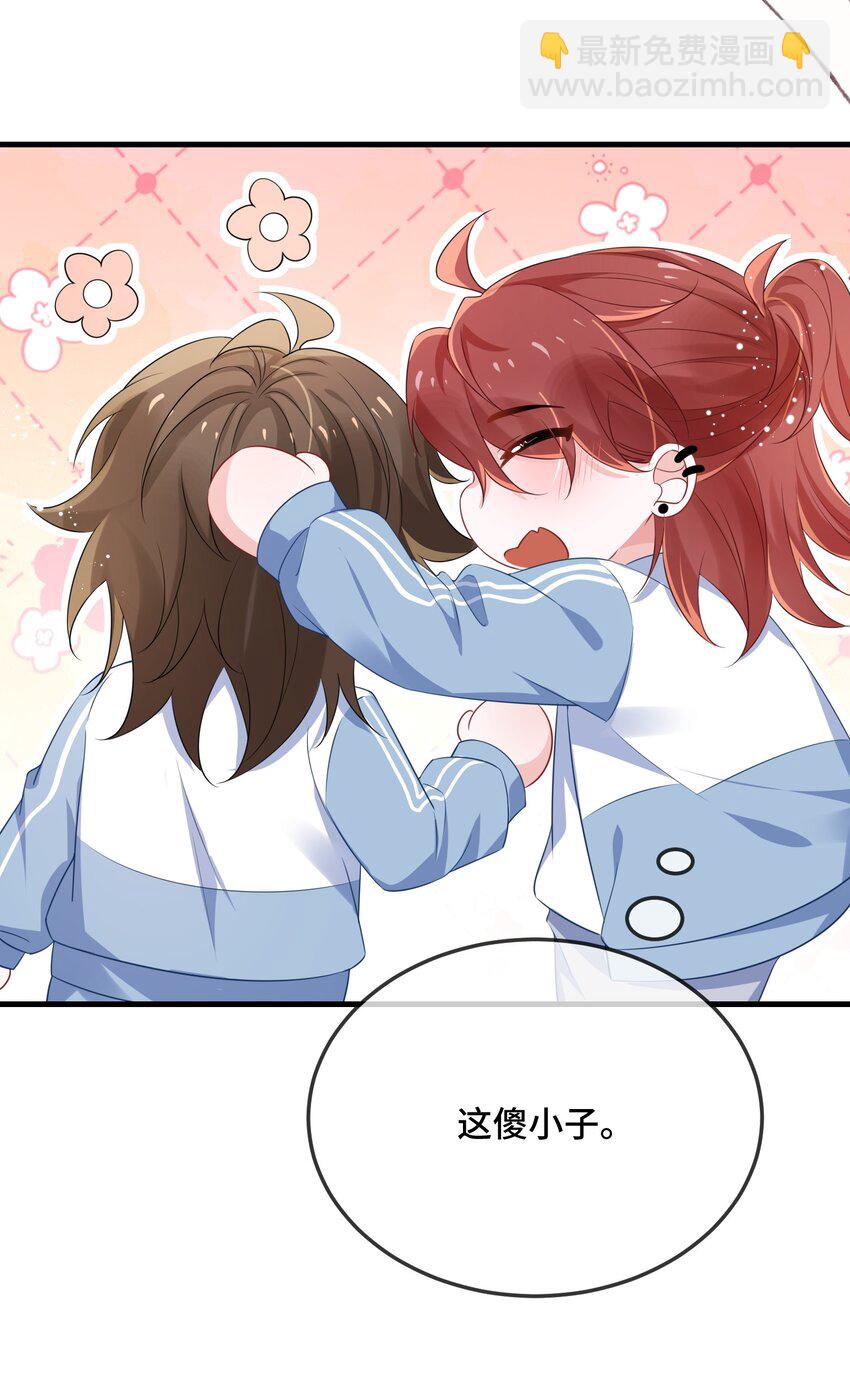086 有没有想我啊？-第89话
