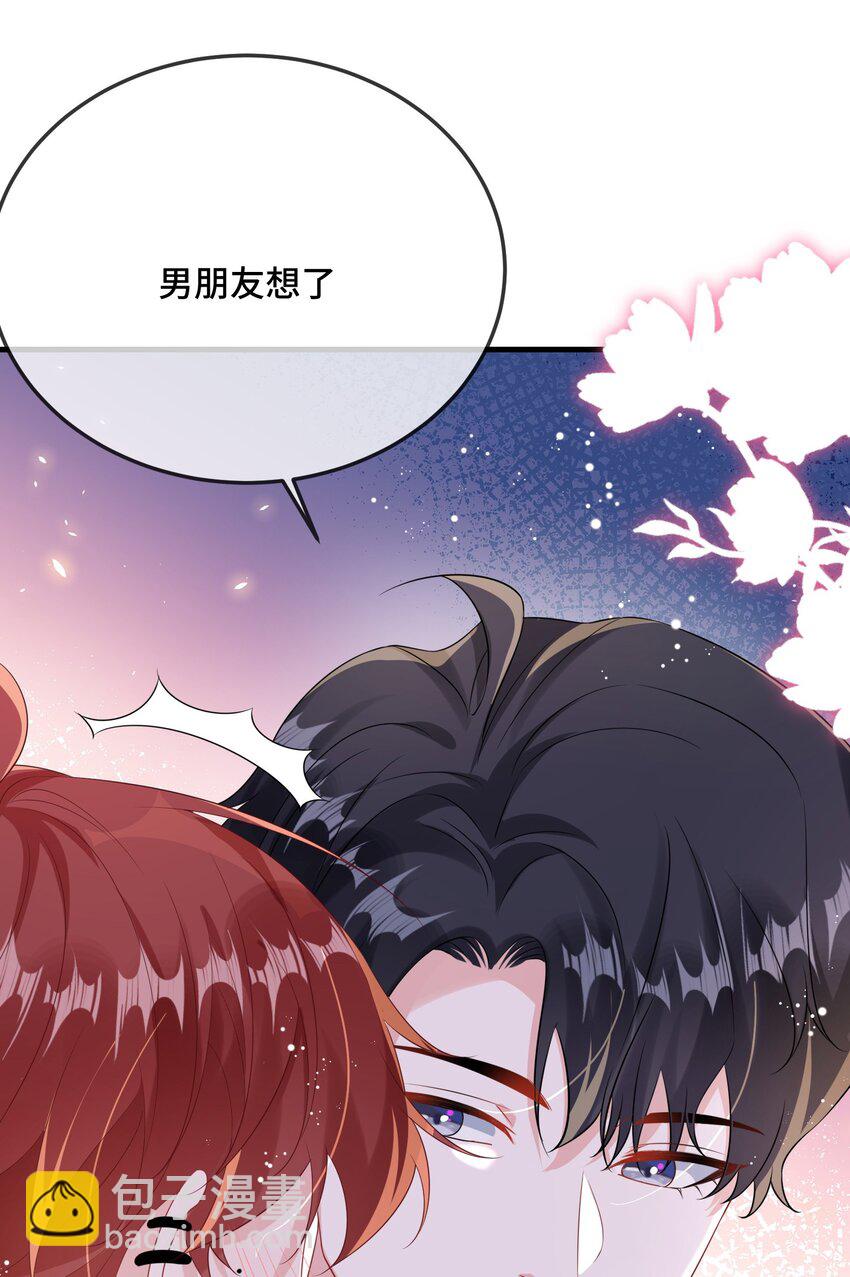 086 有没有想我啊？-第89话