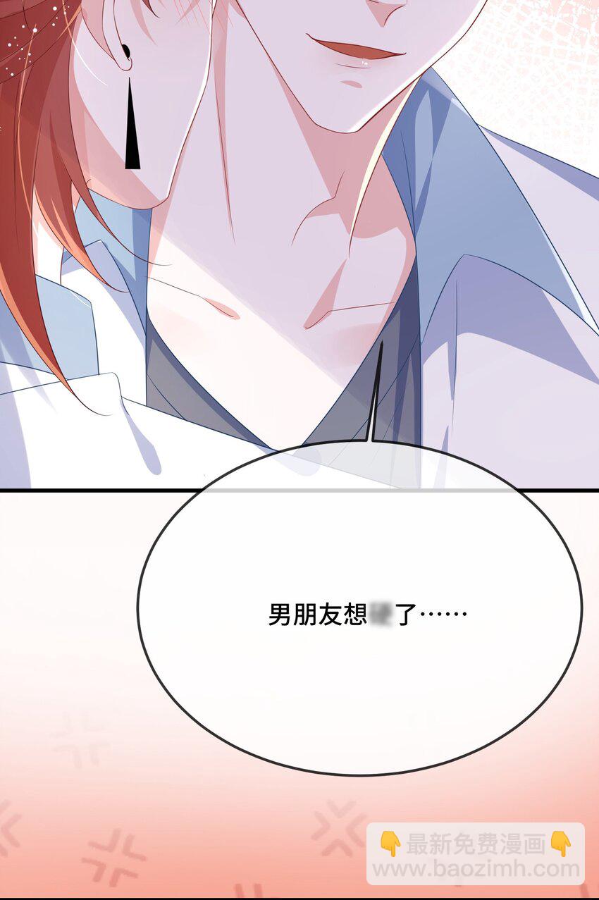 086 有没有想我啊？-第89话