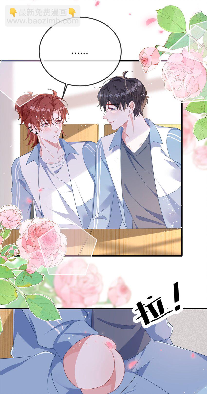 086 有没有想我啊？-第89话