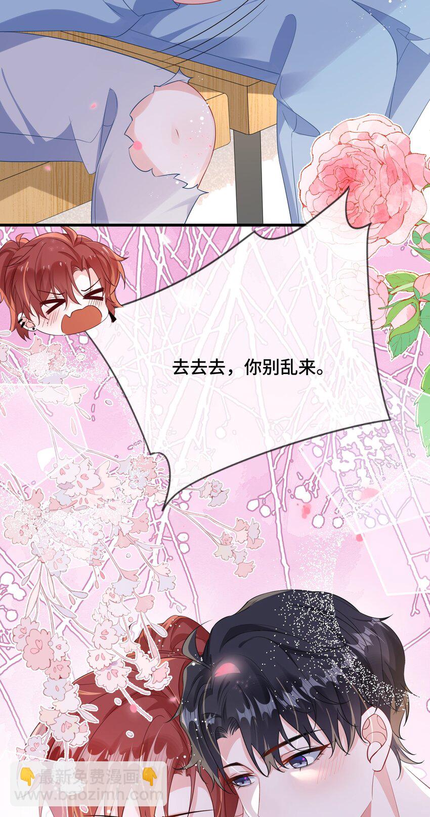 086 有没有想我啊？-第89话