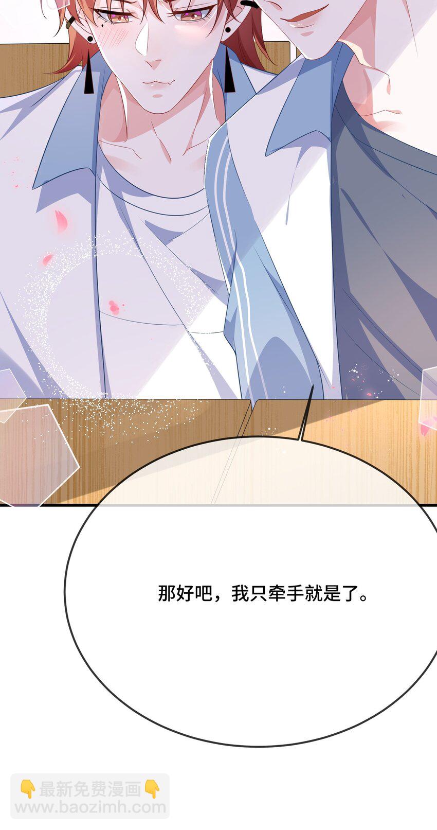 086 有没有想我啊？-第89话