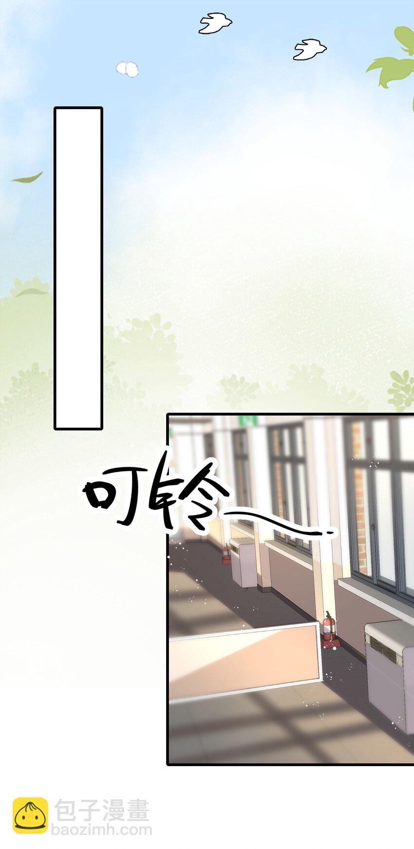 086 有没有想我啊？-第89话