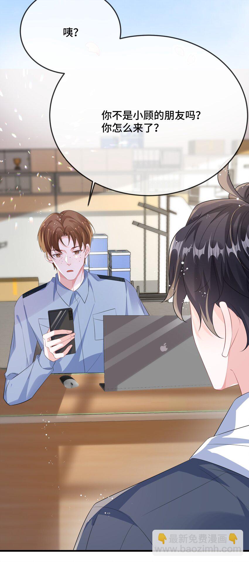 086 有没有想我啊？-第89话