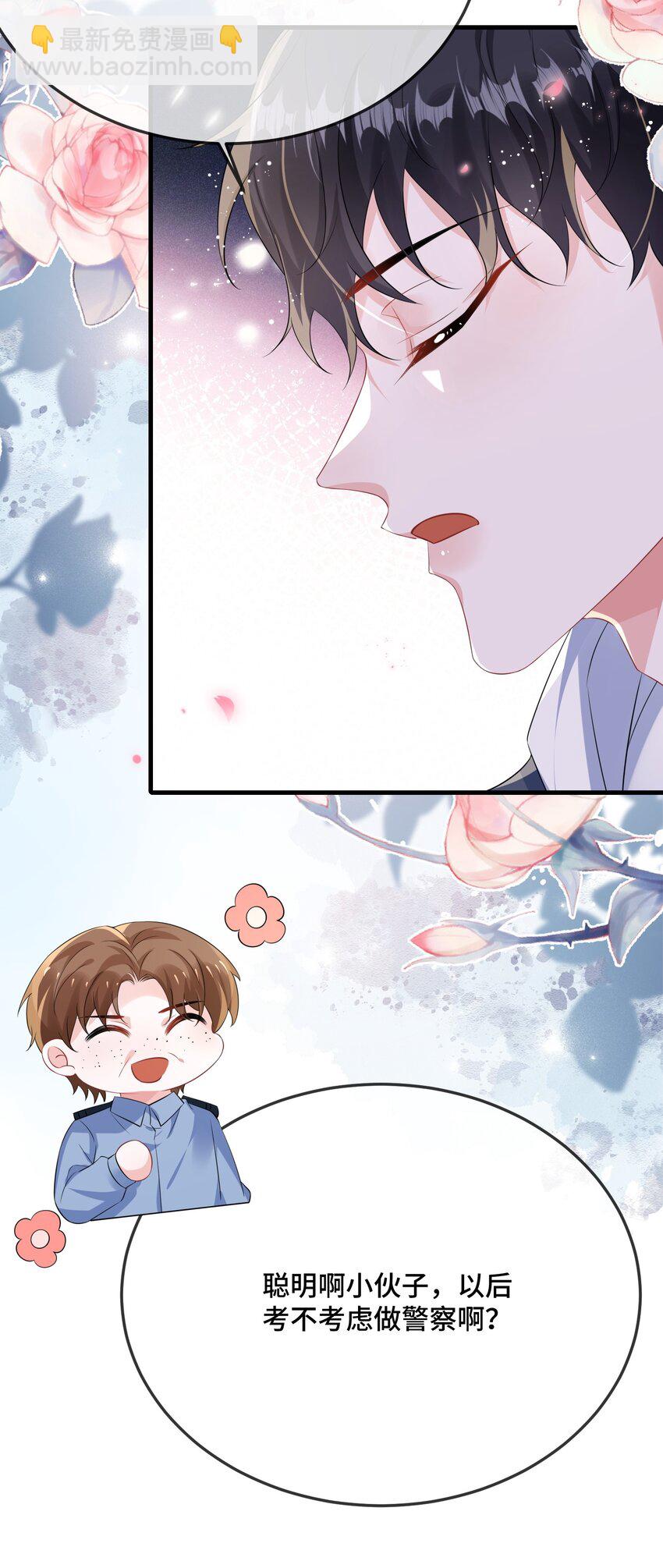 086 有没有想我啊？-第89话