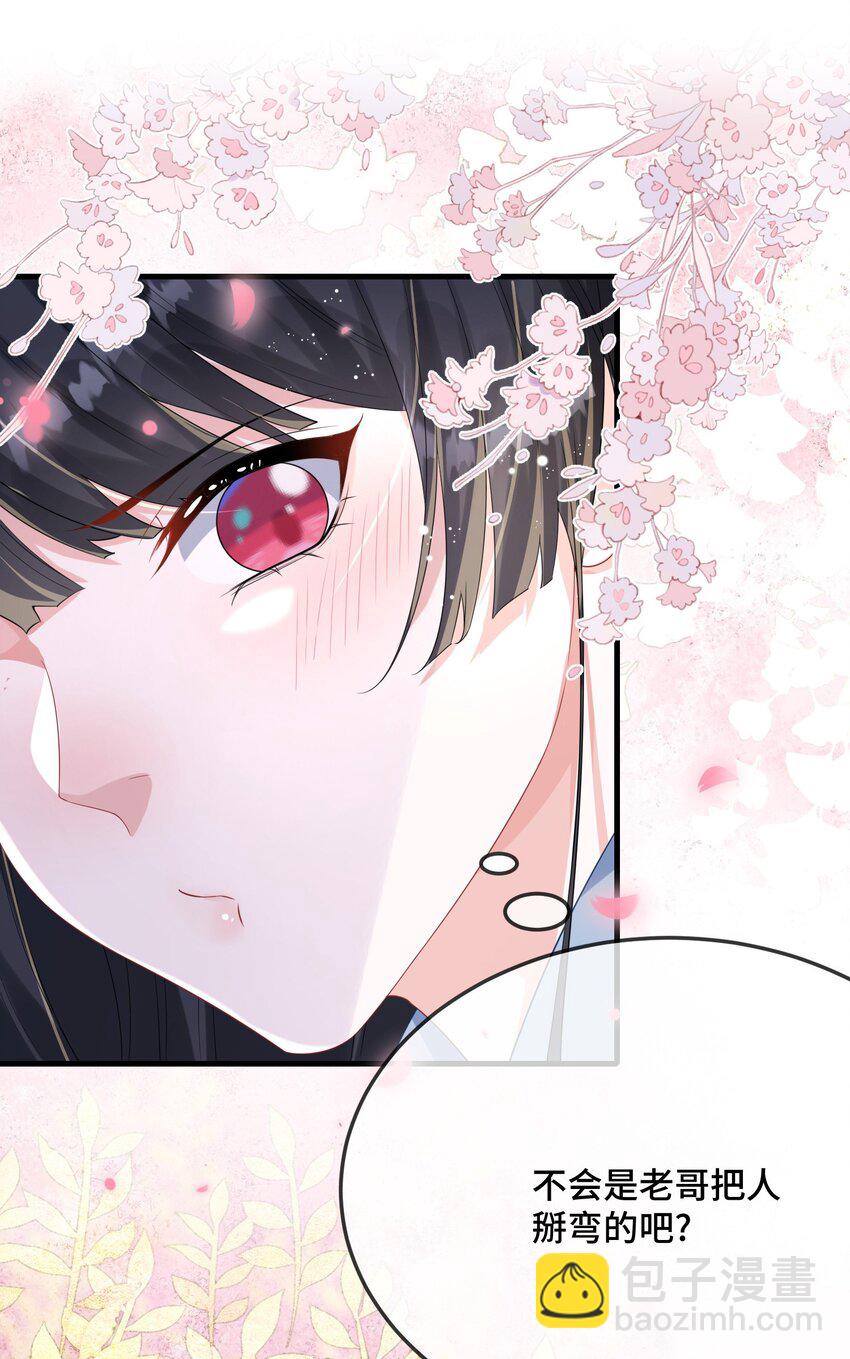 088 你要不要补偿我一下？-第91话