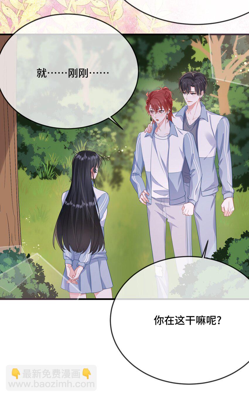 088 你要不要补偿我一下？-第91话