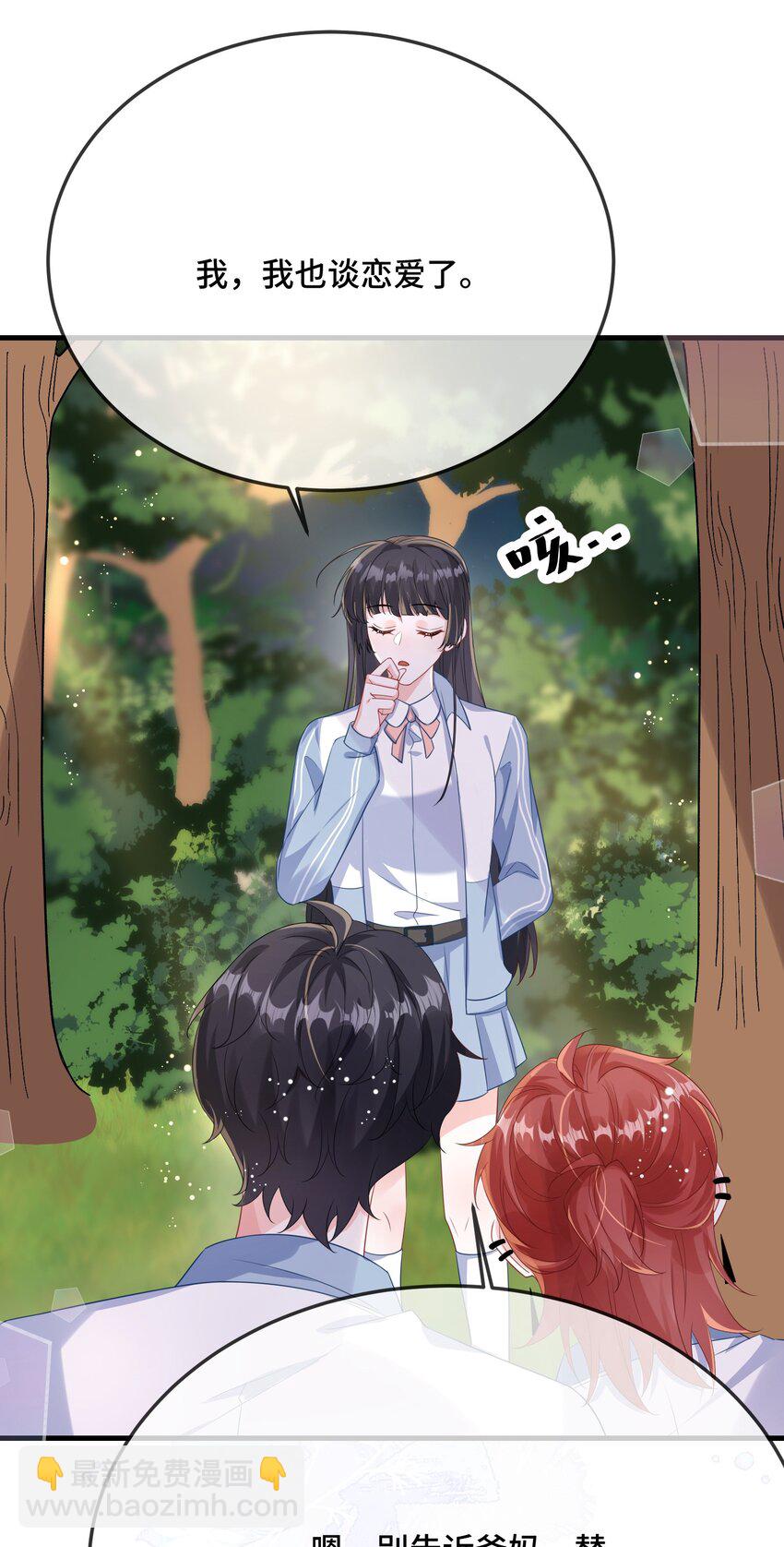 088 你要不要补偿我一下？-第91话