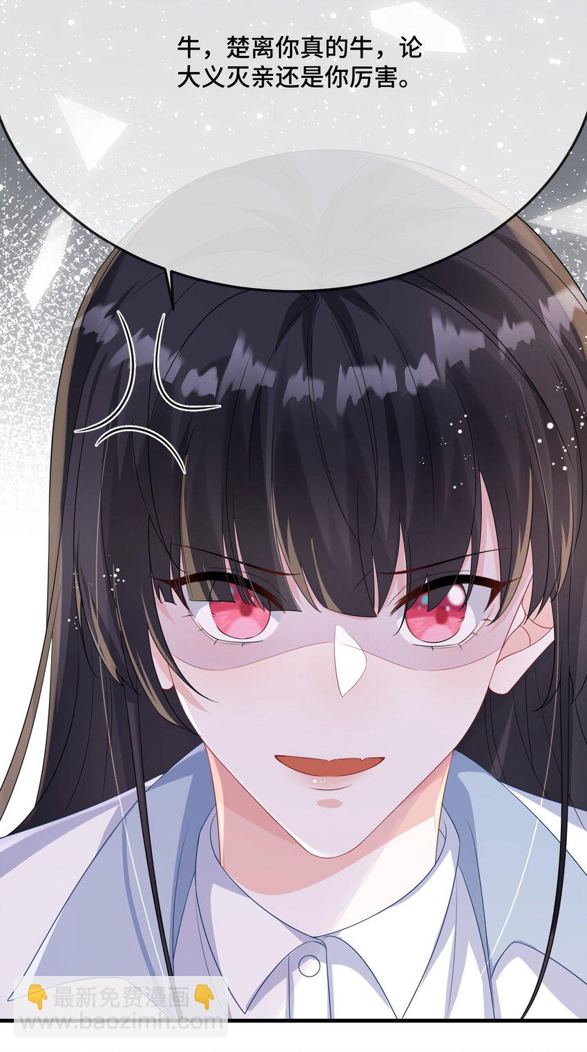 088 你要不要补偿我一下？-第91话