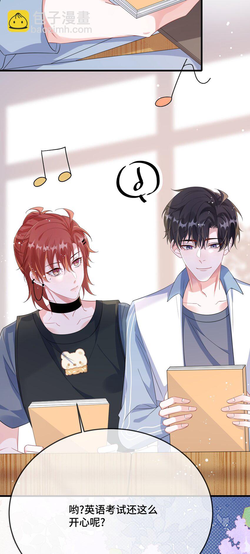 088 你要不要补偿我一下？-第91话