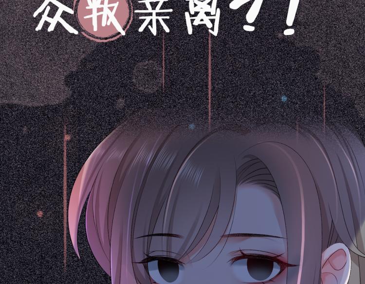 序章 快穿归来众叛亲离？(1/2)-第1话