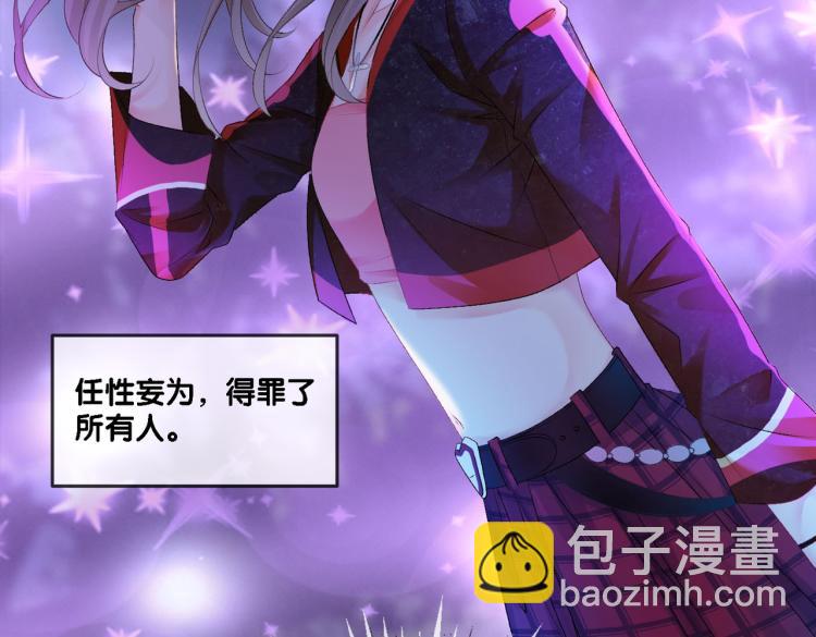 序章 快穿归来众叛亲离？(1/2)-第1话