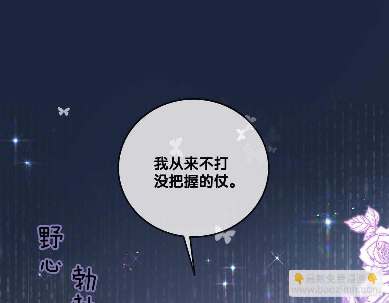 第64话 时绥有女儿？！(1/3)-第101话