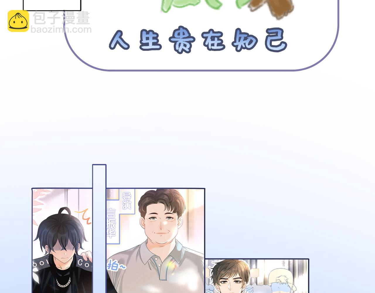 第64话 时绥有女儿？！(1/3)-第101话