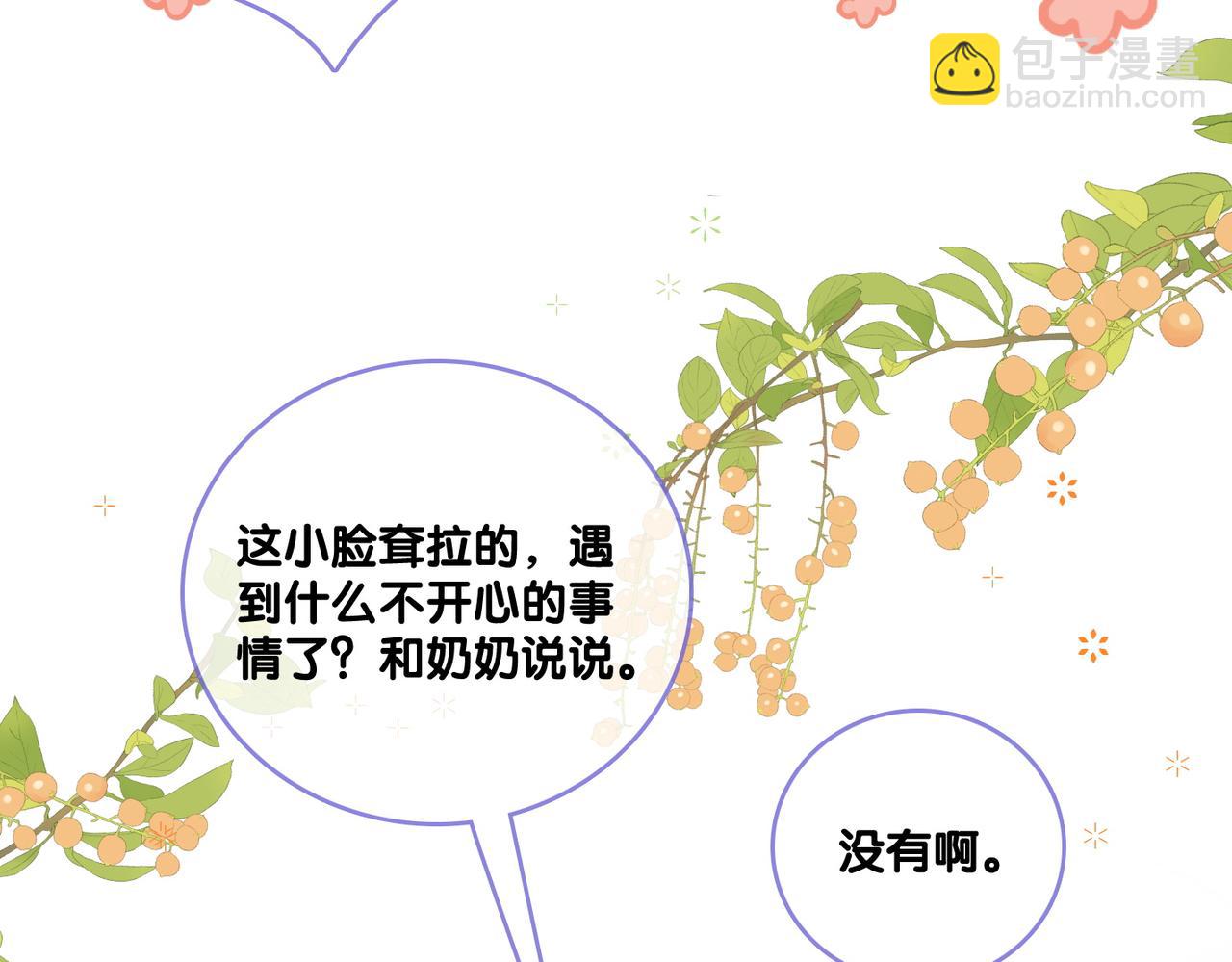 第66话 真相(1/2)-第103话