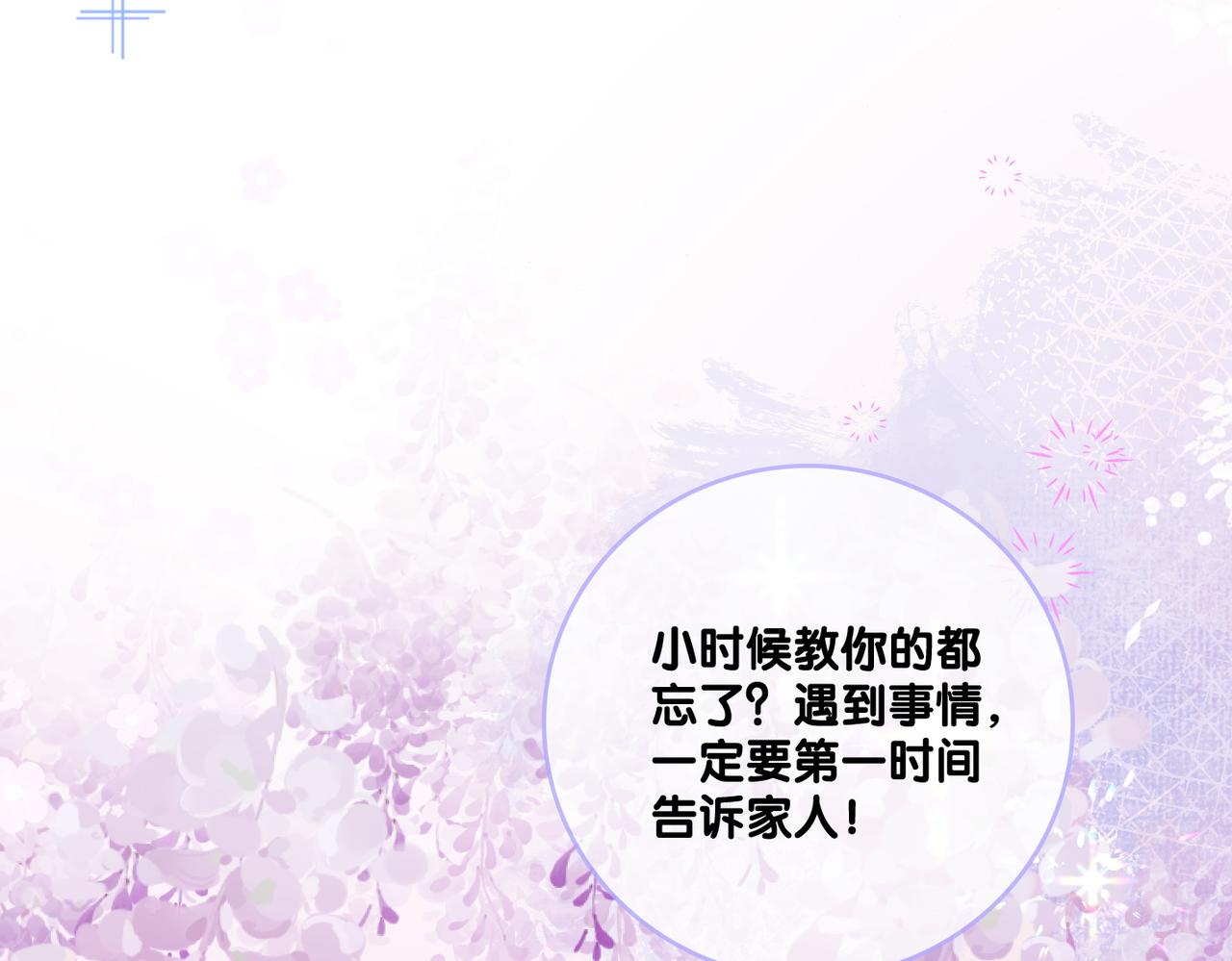 第66话 真相(1/2)-第103话