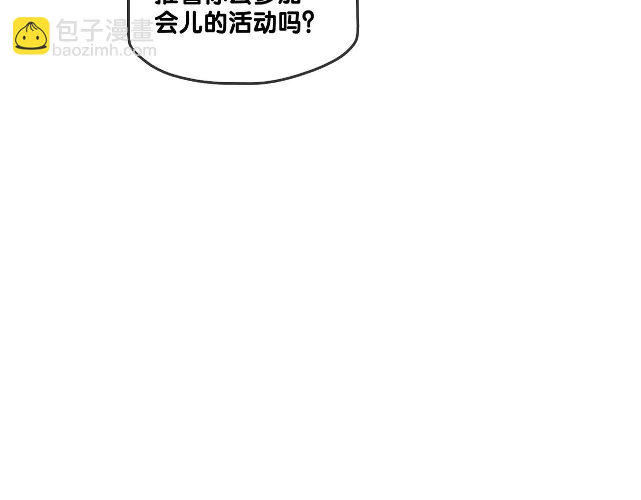 第72话 哥哥手动拆cp(1/3)-第109话