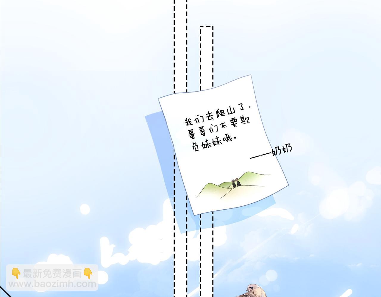 第72话 哥哥手动拆cp(1/3)-第109话